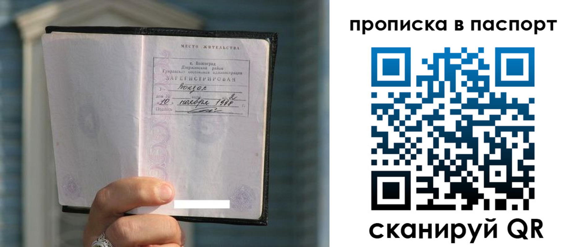 пропишу в квартире в Барнауле