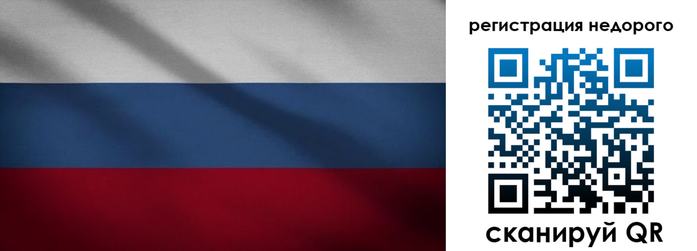 временная прописка в Барнауле