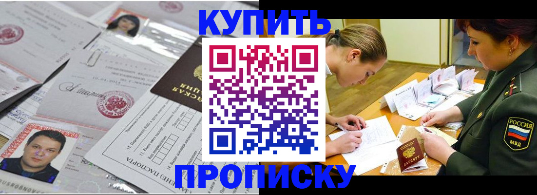 временная регистрация госуслуги в Барнауле